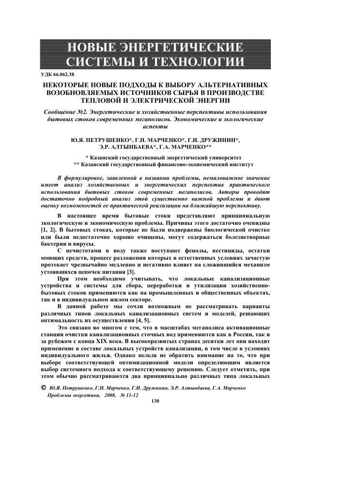 Экологическая ответственность