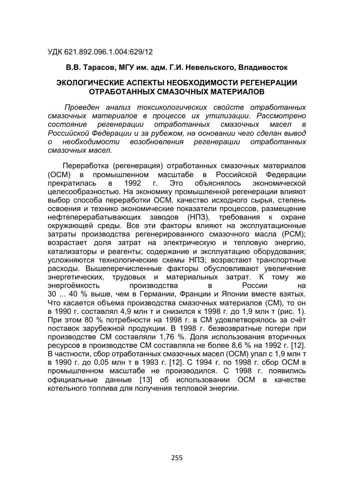 Роль септиков в экологическом выборе