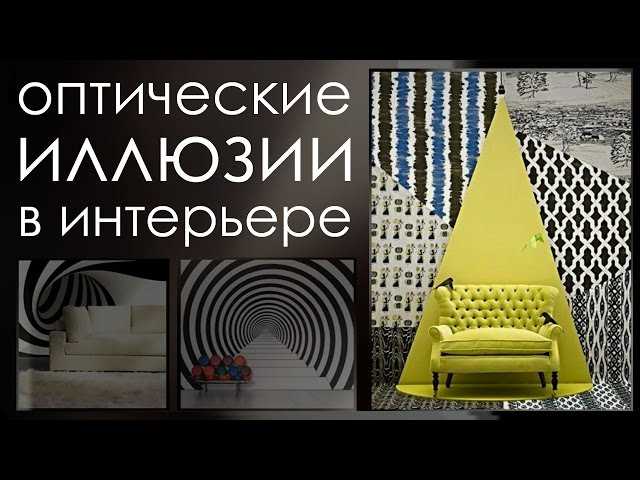 5. Правильное расположение мебели