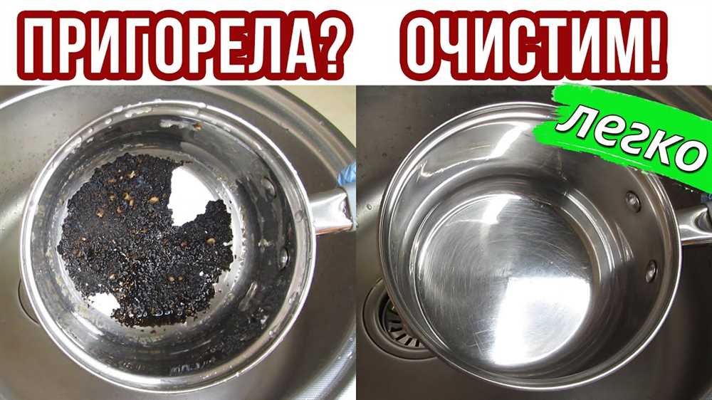 Важные советы по очищению пригоревшей кастрюли