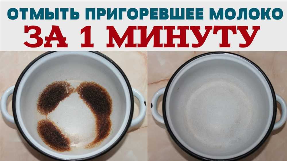 Простые способы удаления пищевых остатков с кастрюли