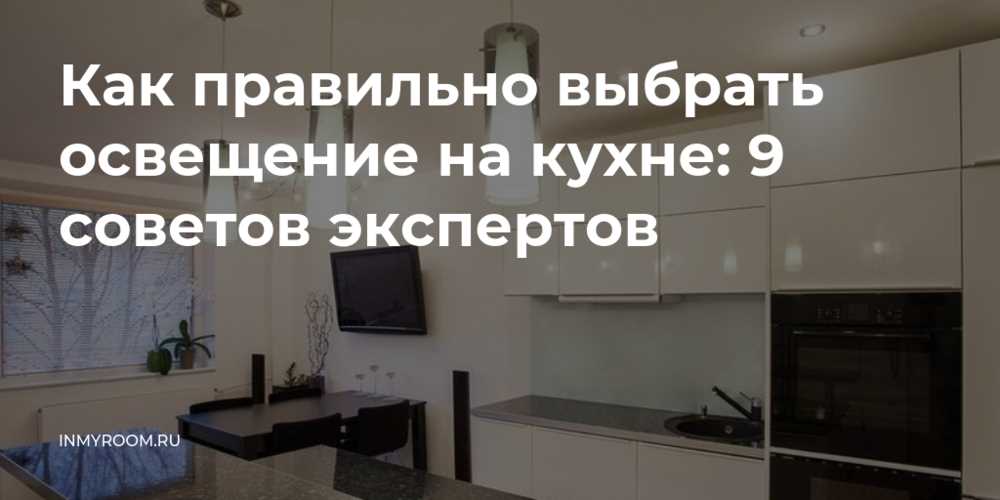 Декоративные светильники для создания уютной атмосферы на кухне