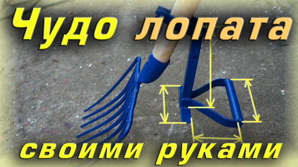 Изготовление основы для лопаты