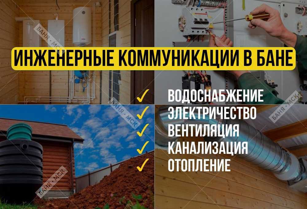 Результаты создания системы канализации