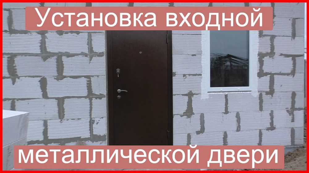 Подготовка проема