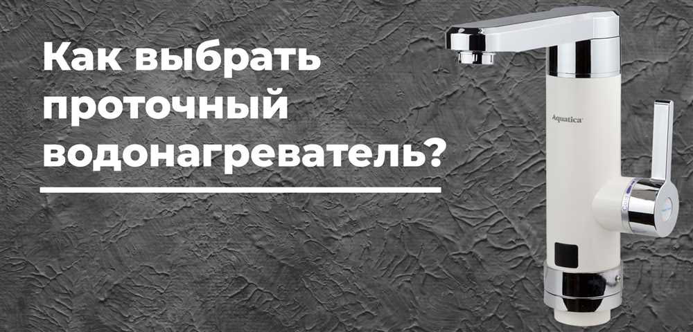 Регулировка температуры: рекомендации