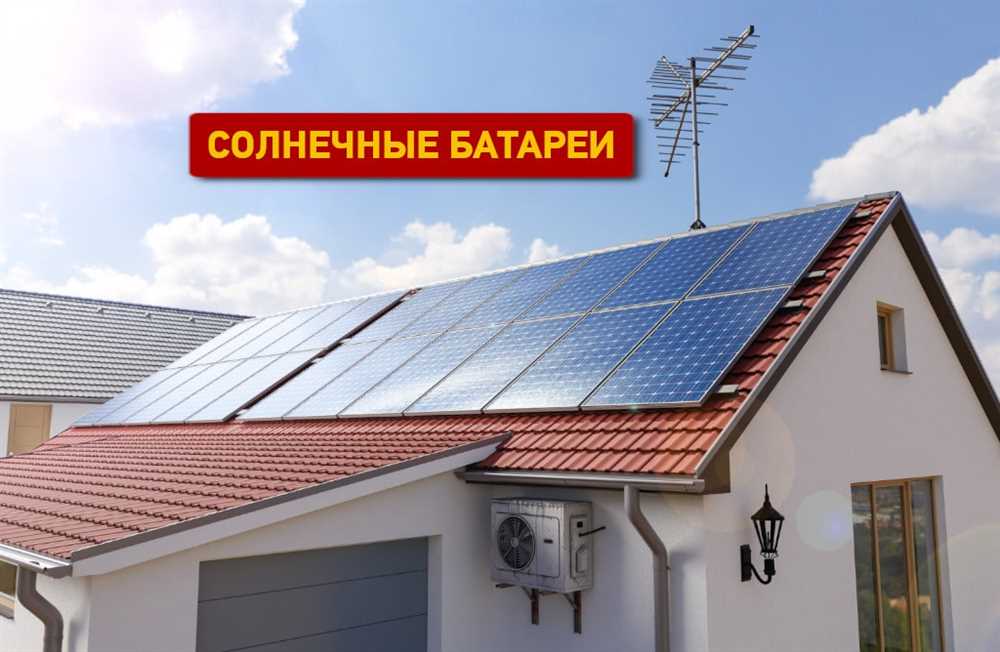 Развитие рынка крыш с солнечными батареями