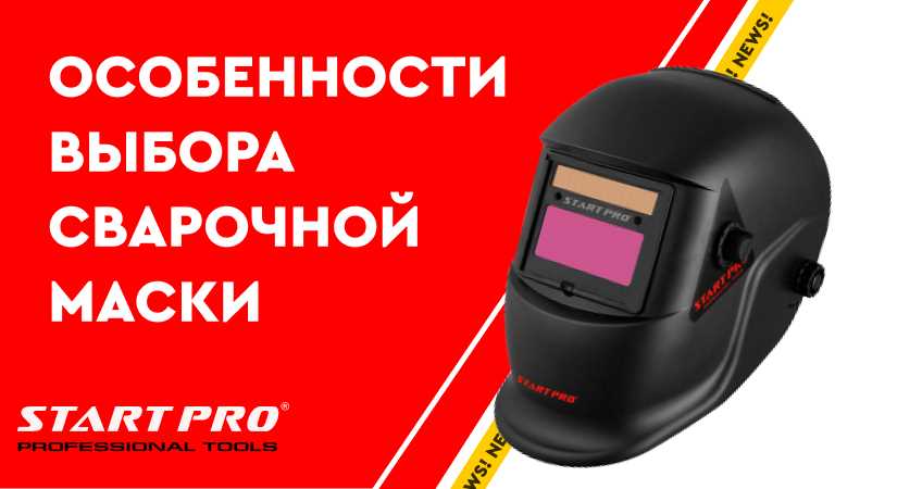 Область видимости и уровень затемнения