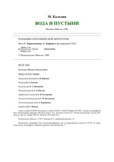 Обучение персонала