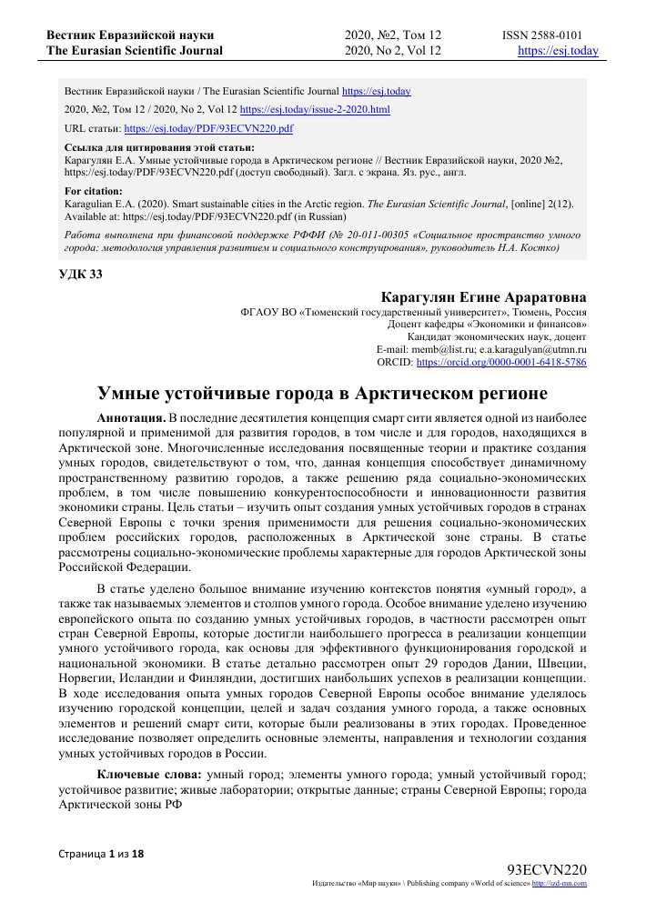 Адаптация систем к экстремальным погодным условиям
