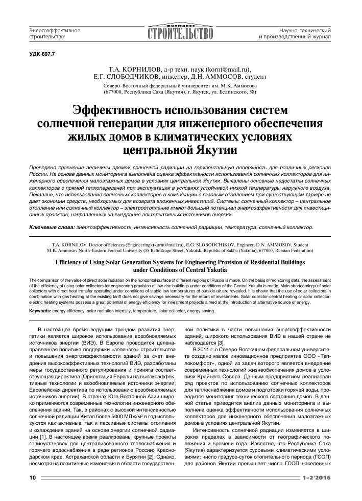 Сложности внедрения систем водоснабжения в регионах с суровыми климатическими условиями