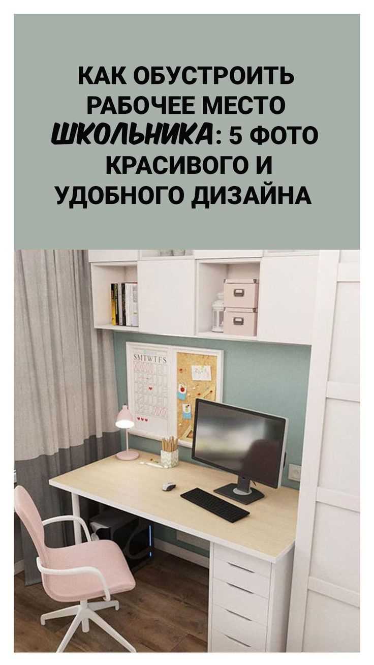 3. Организация рабочей поверхности