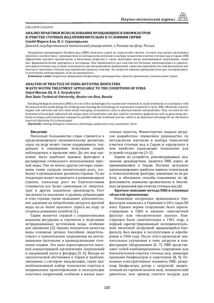 Перспективы применения систем канализации на основе рециркуляции