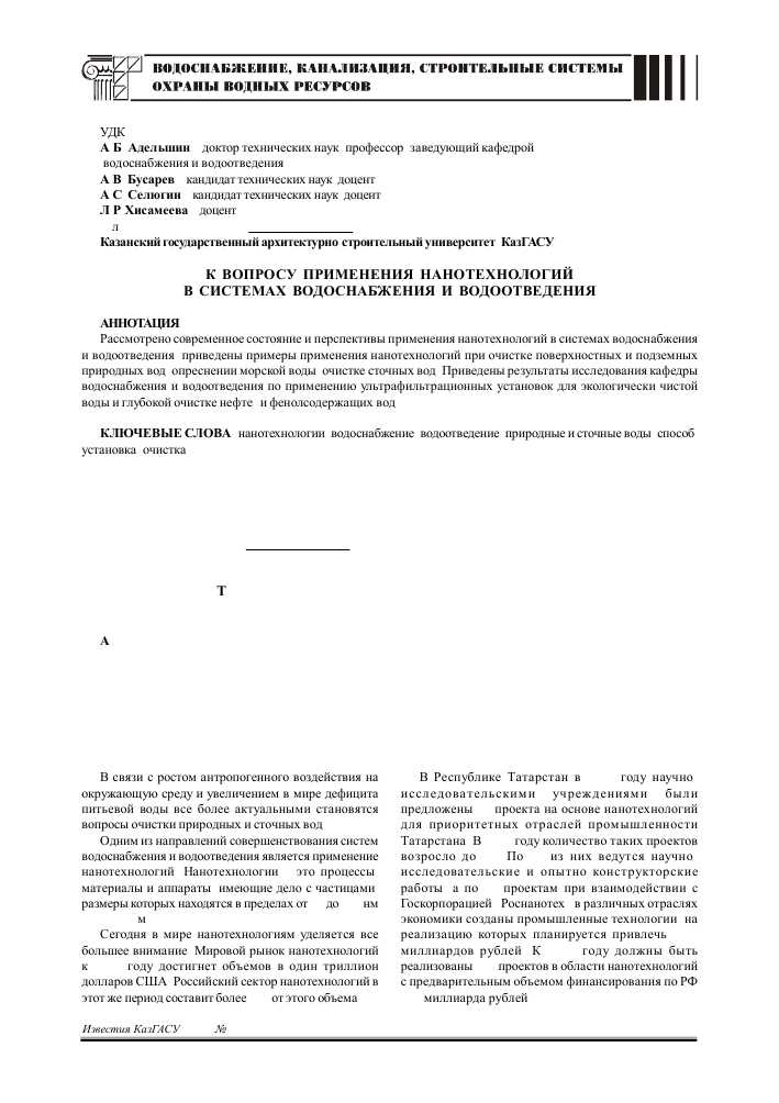 Экологическая устойчивость