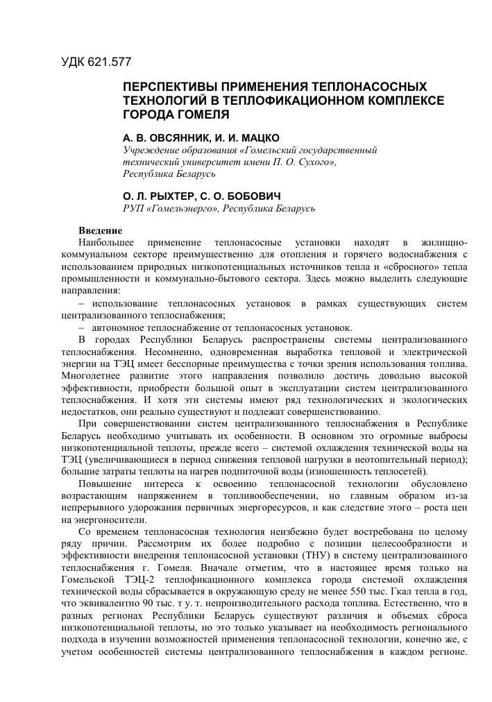 Инновационные разработки