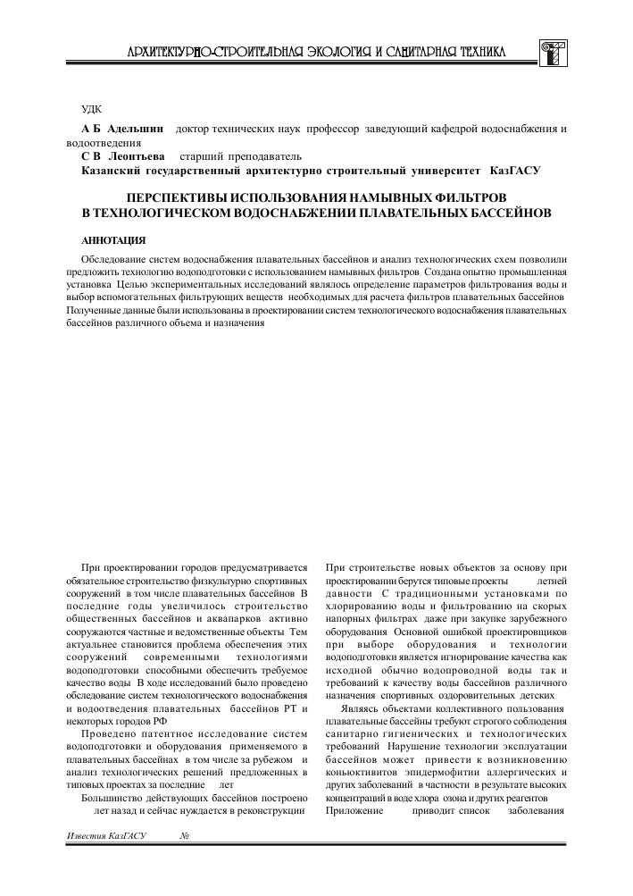 Перспективы применения робототехники