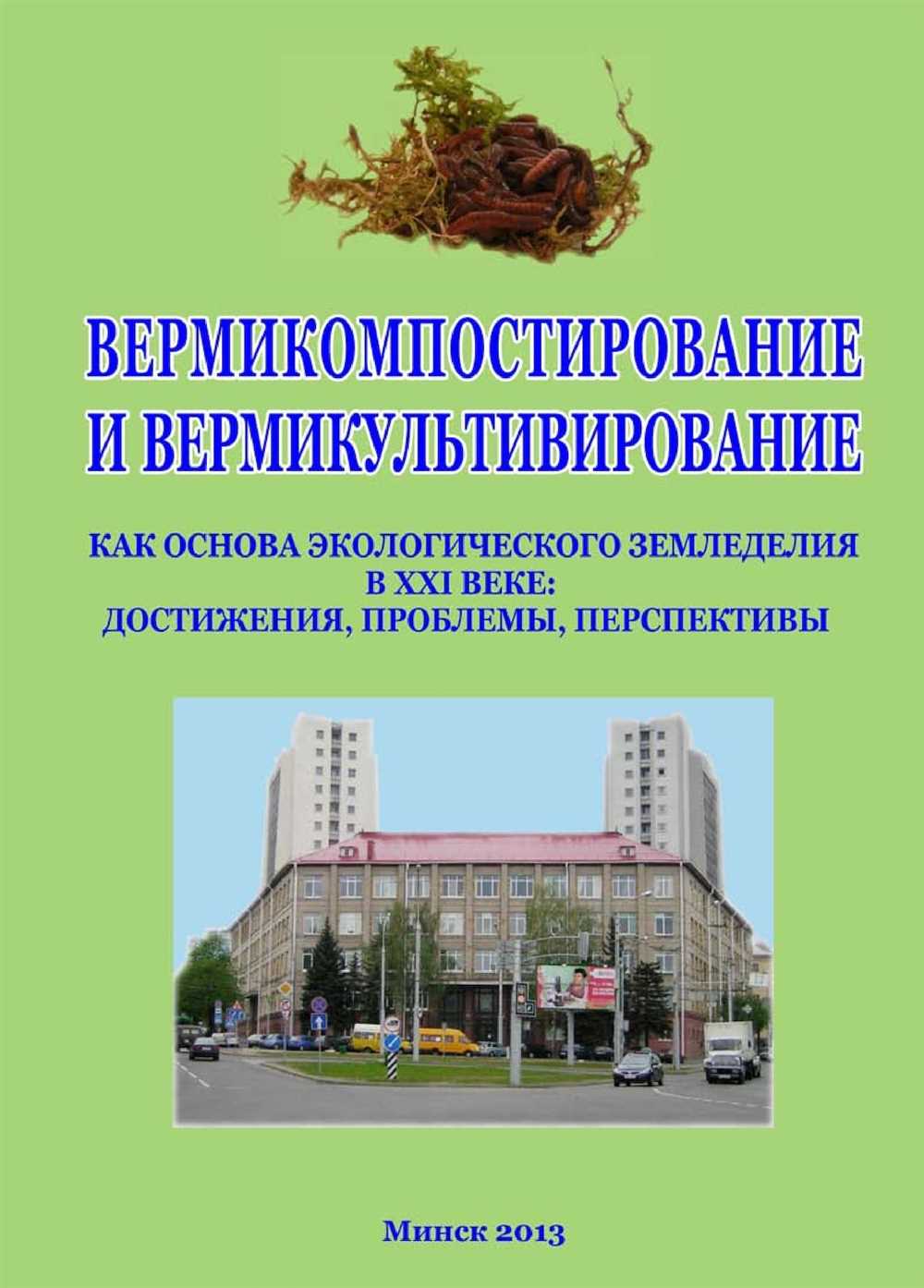 Примеры технологий переработки отходов