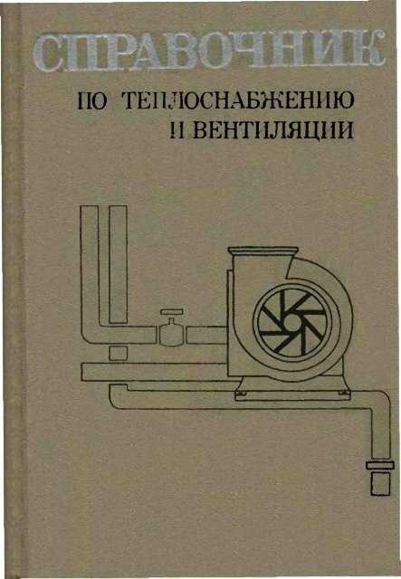 Практическое применение вентиляции в искусственных камерах