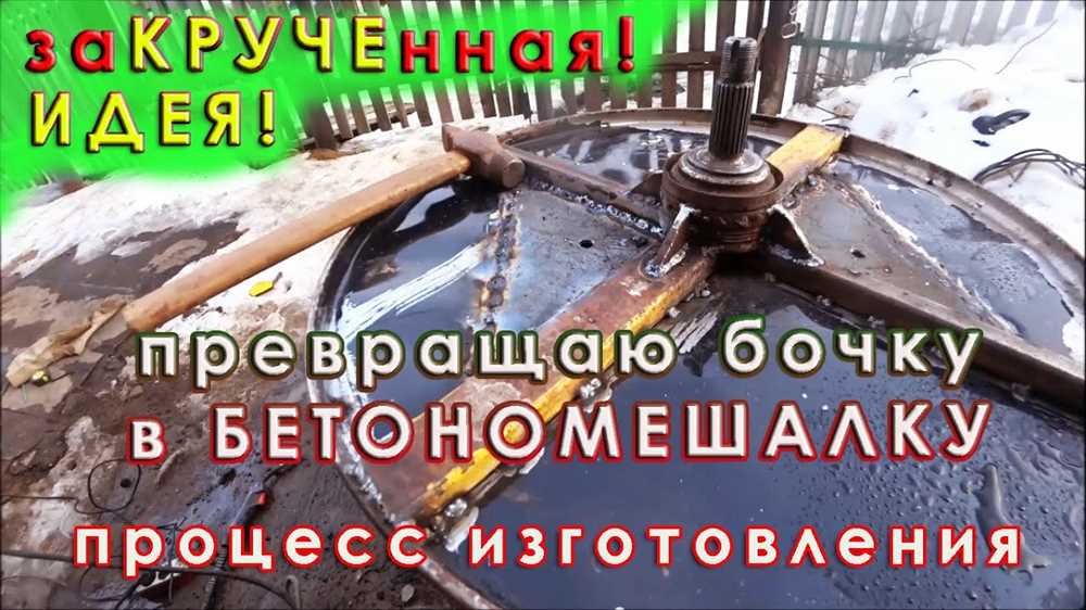 Рекомендации по безопасному использованию самодельных бетономешалок