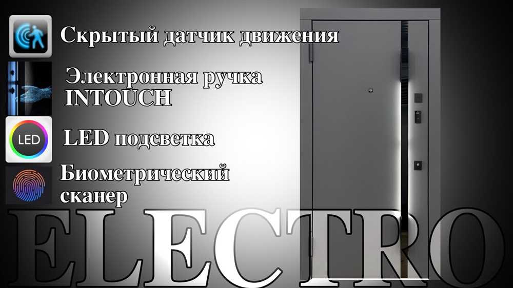 Установка датчиков движения