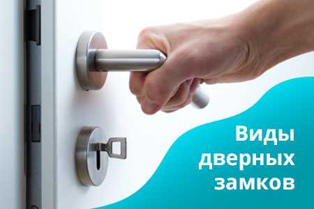 Системы контроля доступа