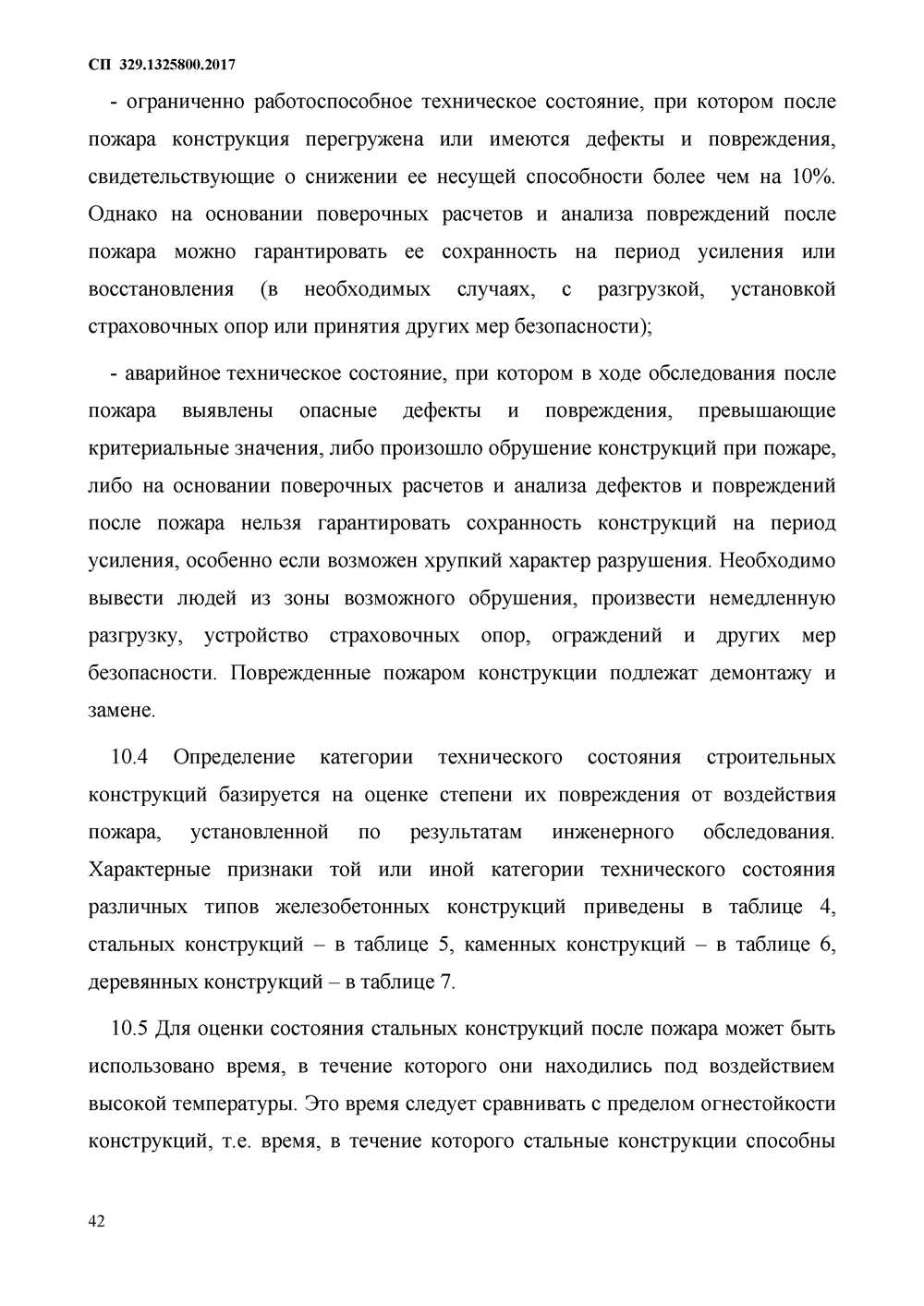 Содержание