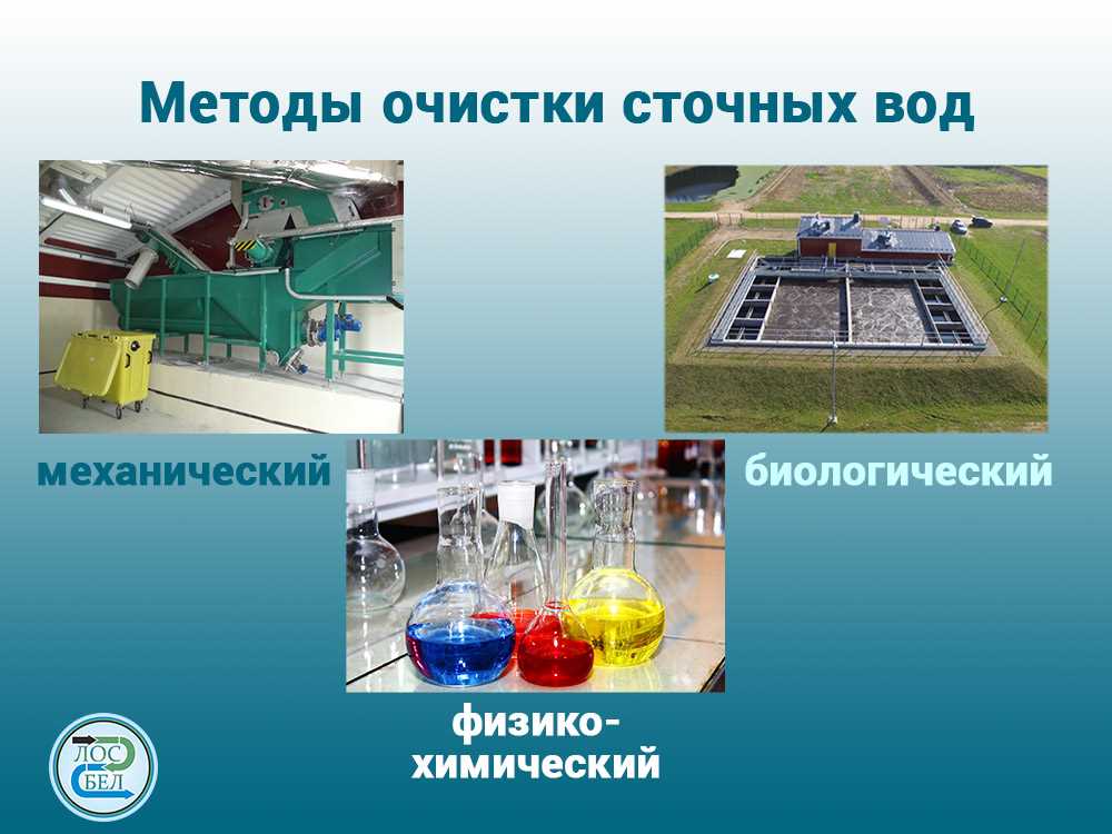 Проблемы очистки сточных вод на даче и их решение