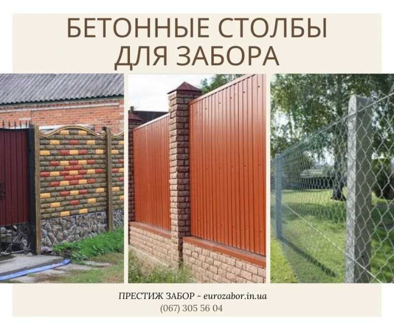 Проблемы атмосферных воздействий на заборы
