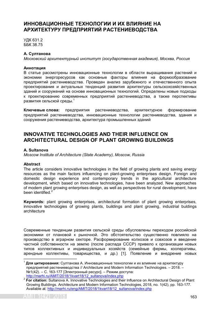 Улучшение энергоэффективности вентиляционных систем