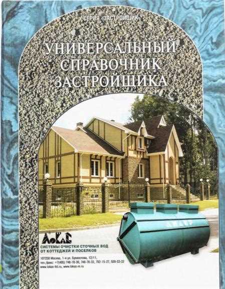 Септик