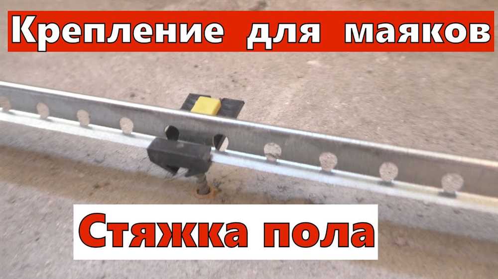 Использование уровня и рейки