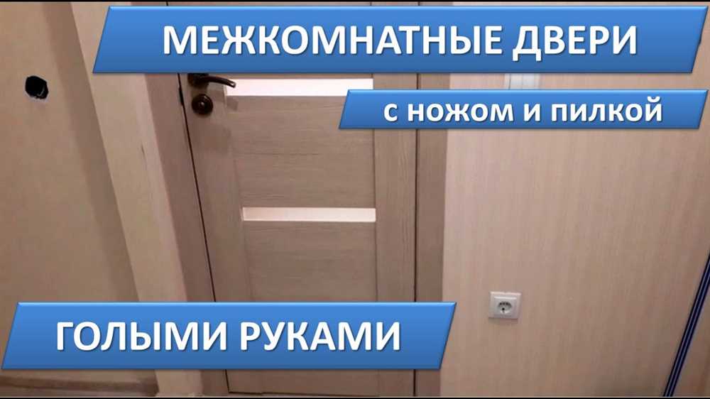Установка ручки