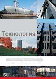 Структура здания