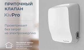 Необходимость постоянной подачи свежего воздуха