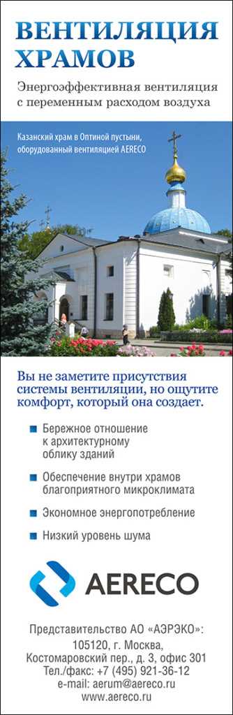 Поддержание свежего воздуха