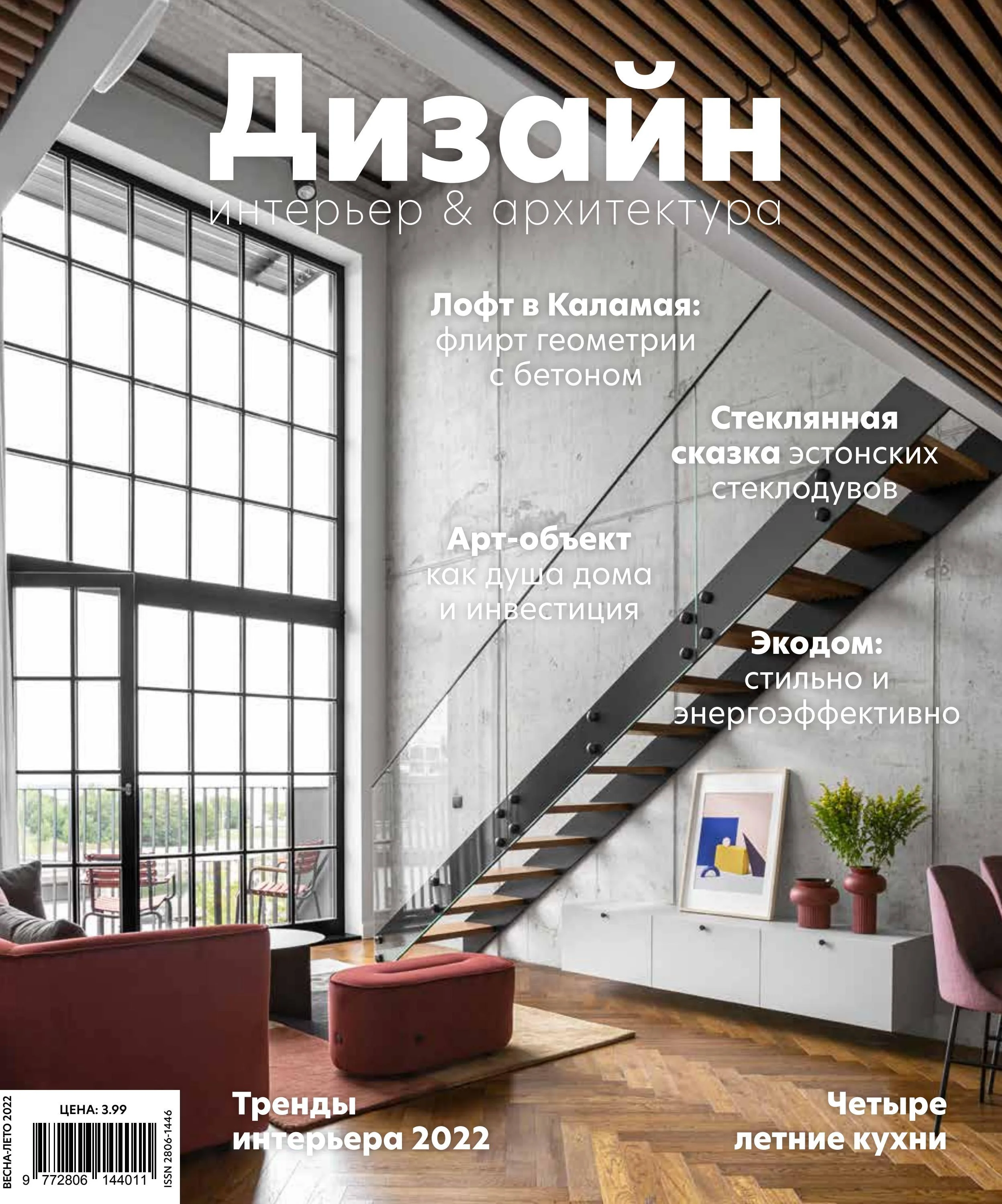 Уют и комфорт в пространстве лофт-веранды