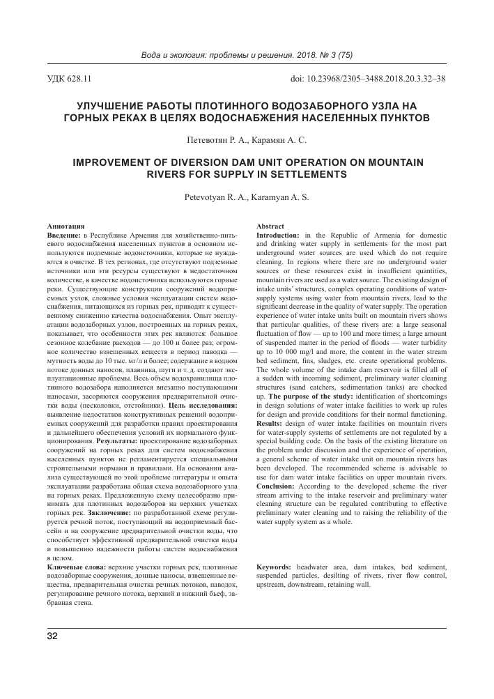 Приоритеты водоснабжения и водоэнергетика