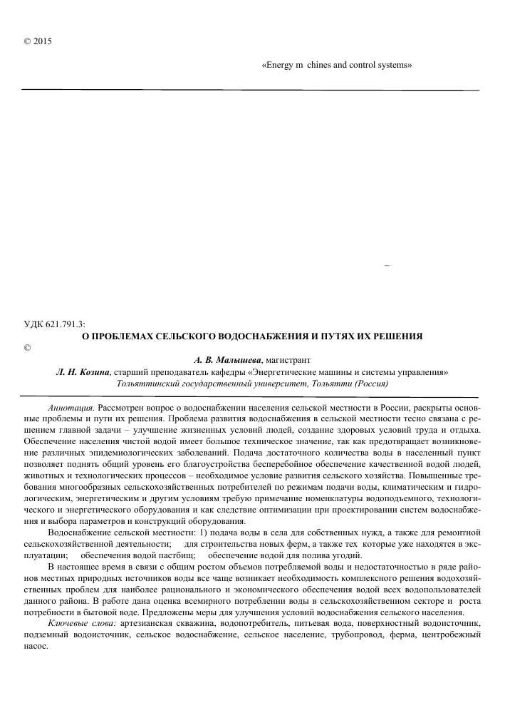 Необходимость образования и информирования населения