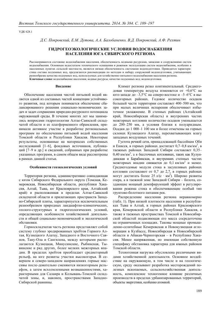 Образование и просвещение населения о значимости сохранения воды