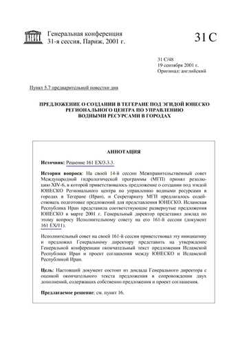 Решения проблем