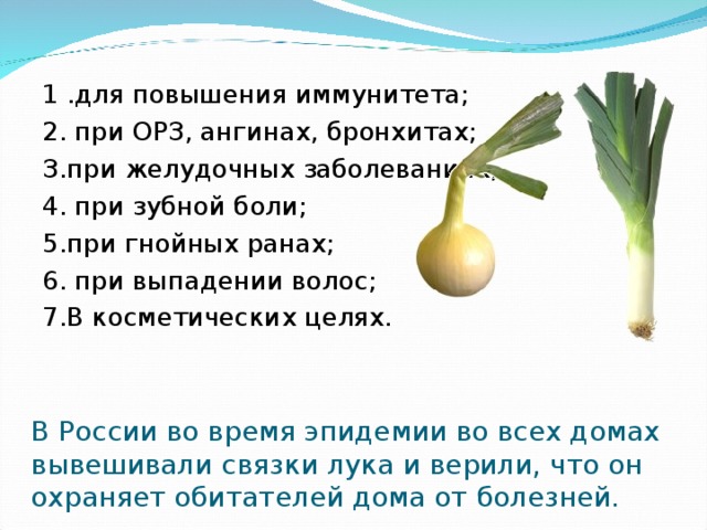 Срезывание луковиц с зеленью