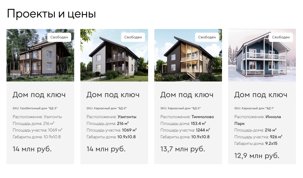 Проблемы с утеплением