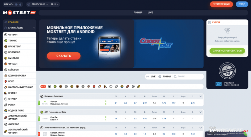 Вход в приложение и авторизация