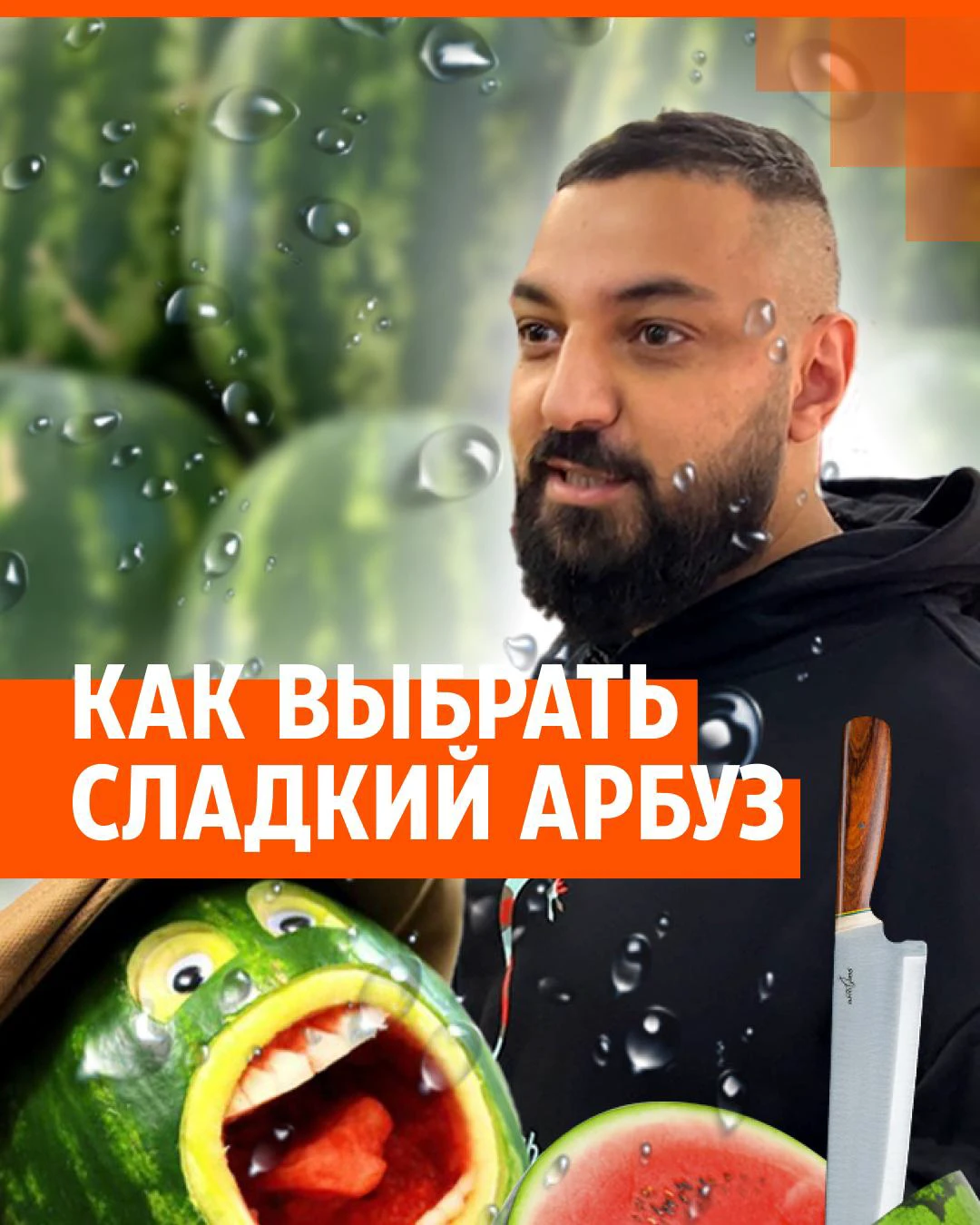 Осмотр хвостика