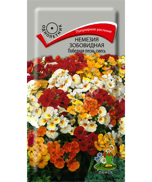 Место для высадки немезии