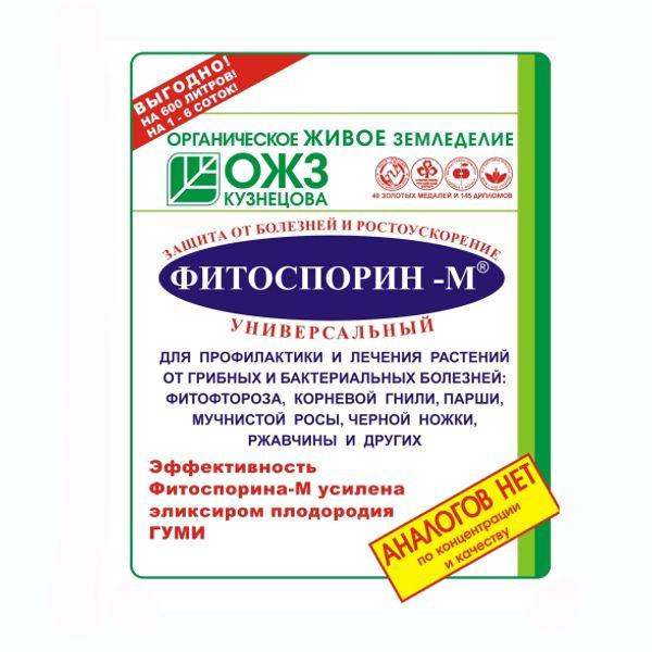 Инструкция по применению «Фитоспорин-М»