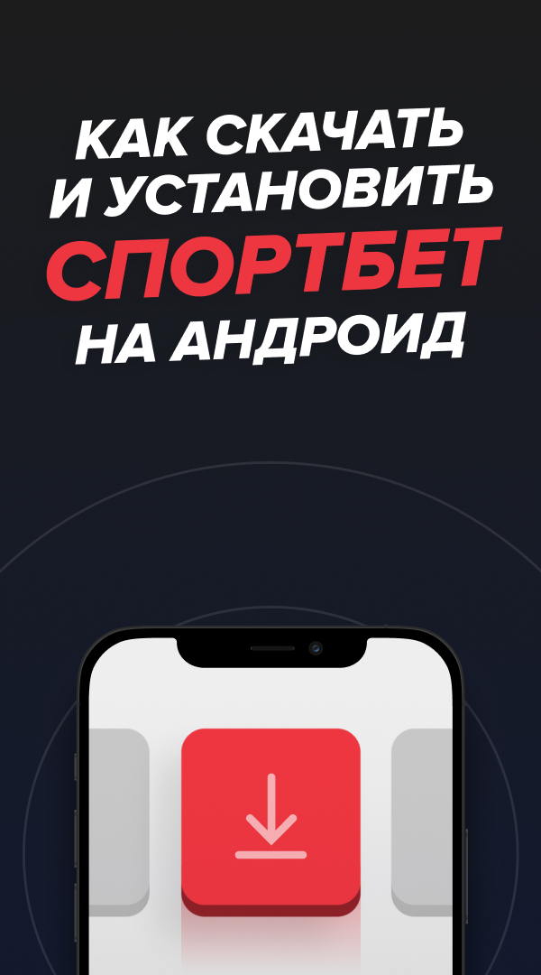 Использование функционала и услуг Мостбет