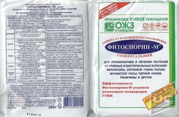 Сферы применения «Фитоспорин-М»