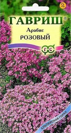 Особенности ухода за арабисом Резухой