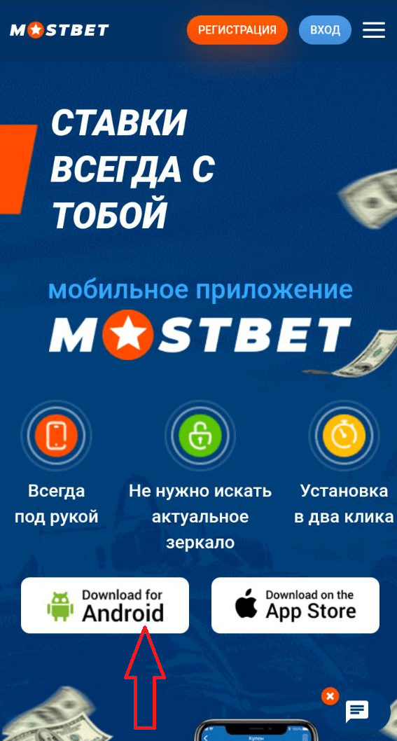 Скачивание и установка на устройство